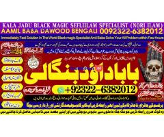 C2 Amil Baba in Malaysia Amil Baba In Pakistan Black magic specialist,Expert in Pakistan Amil Baba