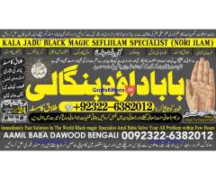 C2 Amil Baba in Malaysia Amil Baba In Pakistan Black magic specialist,Expert in Pakistan Amil Baba