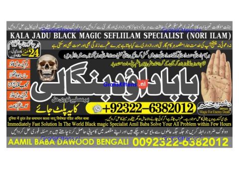 C2 kala ilam Expert In Peshwar Kala Jadu Specialist In Peshwar Kala ilam Specialist In Peshwar