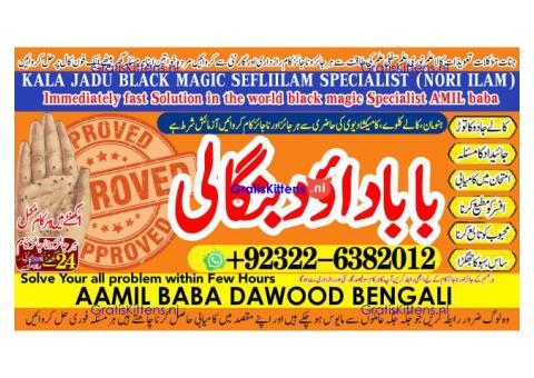 C2 Black Magic Expert In Lahore Black Magic Expert In Karachi Amil Baba Contact Number Amil Baba