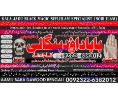 C2 Black Magic Expert In Rawalpindi Black Magic Expert In Islamabad Kala Jadu Expert In Rawalpindi