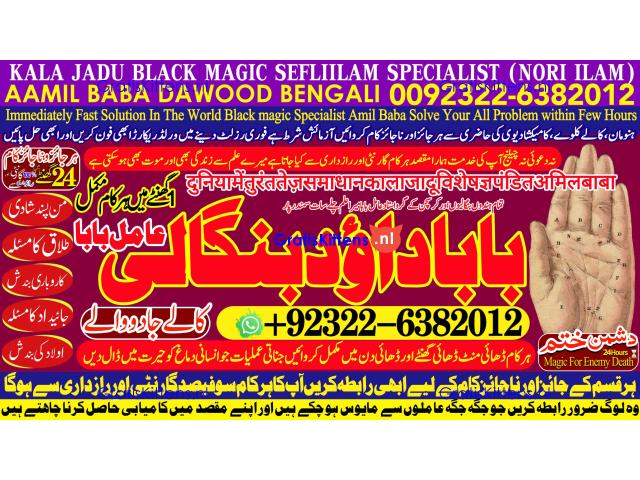 C2 Black Magic Specialist In Lahore Black Magic Specialist In Faislabad kala jadu Vashikaran