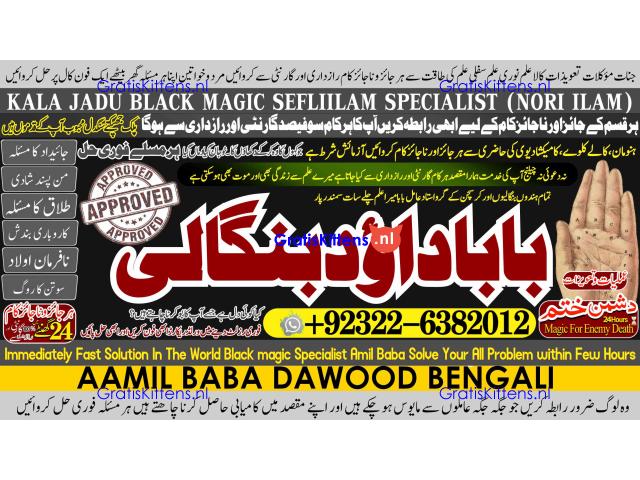 C2 Black Magic Specialist In Lahore Black Magic Specialist In Faislabad kala jadu Vashikaran