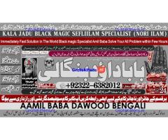 C2 Black Magic Specialist In Lahore Black Magic Specialist In Faislabad kala jadu Vashikaran