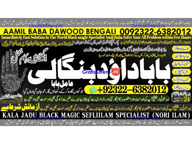 C2 Kala ilam Kala Jadu Specialist Expert in Al-Baha Tabuk South Batinah Victoria Australia