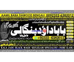 C2 Kala Jadu specialist Expert in Pakistan kala ilam specialist Expert in Pakistan