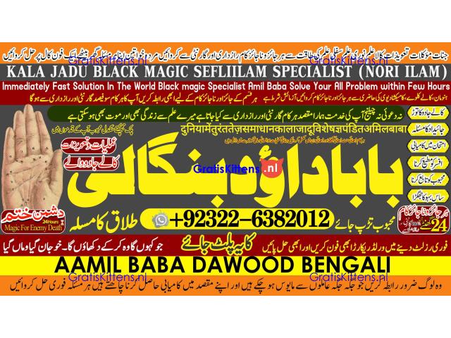 C2 Kala Jadu specialist Expert in Pakistan kala ilam specialist Expert in Pakistan