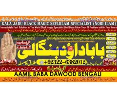 C2 Kala Jadu specialist Expert in Pakistan kala ilam specialist Expert in Pakistan
