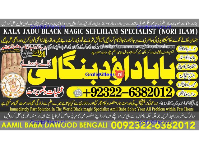 C2 Kala Ilam Expert Specialist In Australia Astrologer Amil Baba Kala Jadu Expert Specialist In UK