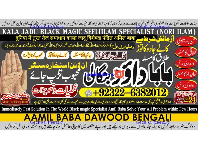 C2 Kala Ilam Expert Specialist In Australia Astrologer Amil Baba Kala Jadu Expert Specialist In UK
