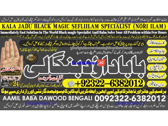 C2 Kala Ilam Expert Specialist In UK Kala Ilam Expert Specialist In USA