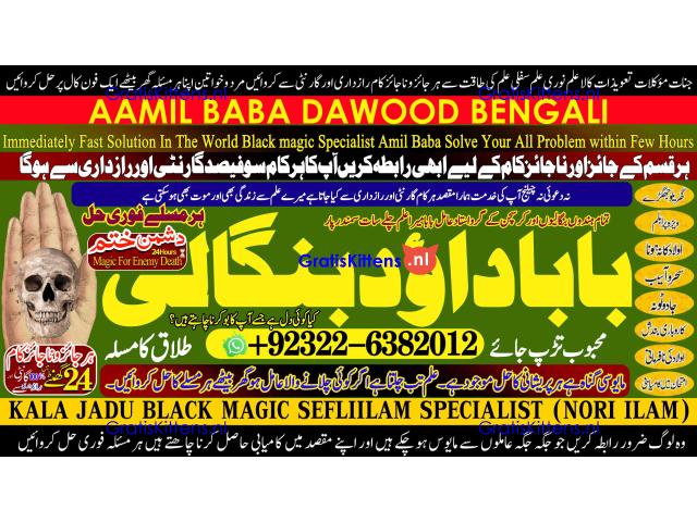 C2 Kala Ilam Expert Specialist In UK Kala Ilam Expert Specialist In USA