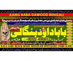 C2 Kala Ilam Expert Specialist In UK Kala Ilam Expert Specialist In USA
