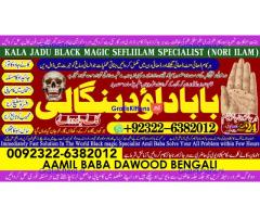C2 Love Vashikaran Specialist Kala Jadu Expert Specialist In USA Kala Jadu Expert In UAE