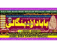 C2 Love Vashikaran Specialist Kala Jadu Expert Specialist In USA Kala Jadu Expert In UAE
