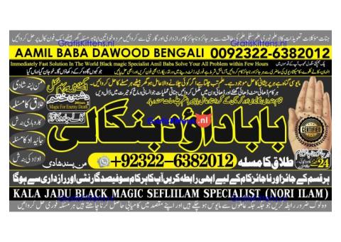 C3 online istikhara for love marriage vashikaran specialist love problem solution astrologer