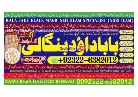 C3 Amil Baba in Rawalpindi Contact Number Amil in Rawalpindi Kala ilam Specialist In Rawalpindi