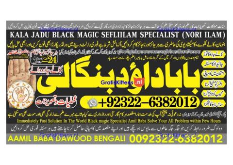 C3 Amil Baba in Karachi Contact Number Amil in Karachi Kala ilam Specialist In Karachi