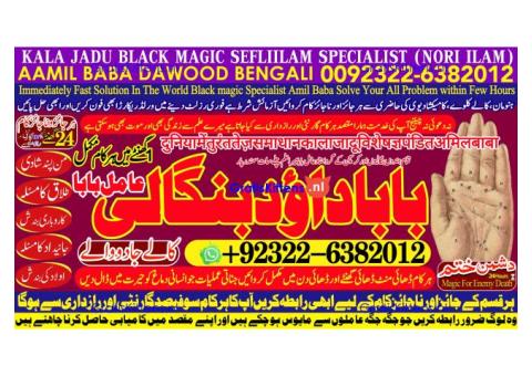 C3 Amil Baba in Islamabad Contact Number Amil in Islamabad Kala ilam Specialist In Islamabad