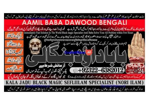 C3 Amil Baba In Faislabad Kala ilam Specialist In Faislabad Black Magic Expert In Faislabad