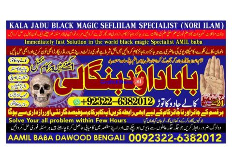 C3 Amil Baba Amil Baba Kala ilam Kala Jadu Aamil Baba Amil baba in pakistan online amil baba