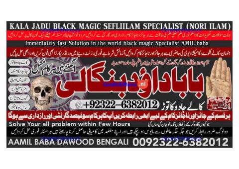 C3 Amil Baba Amil Baba Bangali Baba Aamil baba Taweez Online Kala Jadu kala jadoo itlay