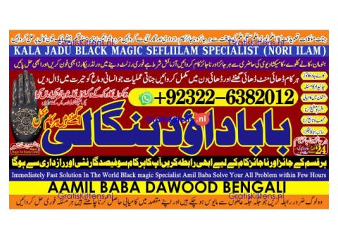 C3 top tantrik baba vashikaran tantrik vashikaran online Online taweez contact number