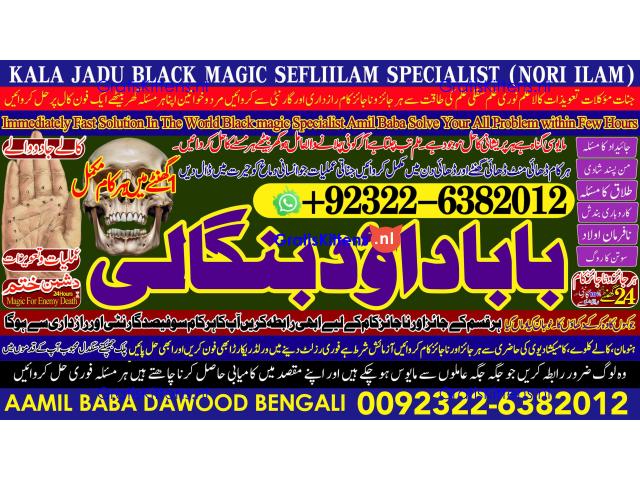 C3 kala ilam Expert In Karachi Kala Jadu Specialist In Karachi kala Jadu Expert In Karachi