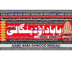 C3 kala ilam Expert In Karachi Kala Jadu Specialist In Karachi kala Jadu Expert In Karachi