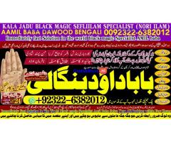 C3 kala ilam Expert In Karachi Kala Jadu Specialist In Karachi kala Jadu Expert In Karachi