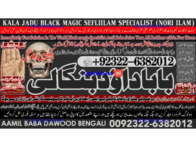 C3 kala ilam Expert In Faislabad Kala Jadu Specialist in Faislabad kala Jadu Expert in Faislabad