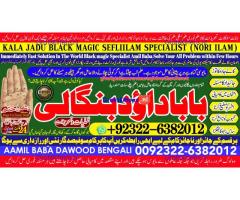 C3 kala ilam Expert In Faislabad Kala Jadu Specialist in Faislabad kala Jadu Expert in Faislabad