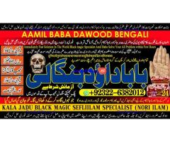 C3 kala ilam Expert In Peshwar Kala Jadu Specialist In Peshwar Kala ilam Specialist In Peshwar