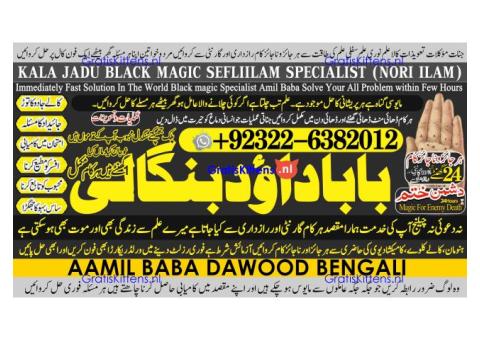 C3 Black Magic Expert In Lahore Black Magic Expert In Karachi Amil Baba Contact Number Amil Baba