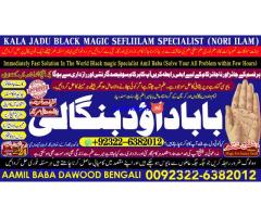 C3 Black Magic Expert In Lahore Black Magic Expert In Karachi Amil Baba Contact Number Amil Baba