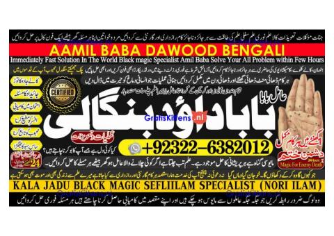 C3 Powerful Vashikaran Specialist Baba Vashikaran Specialist For Love Vashikaran Specialist