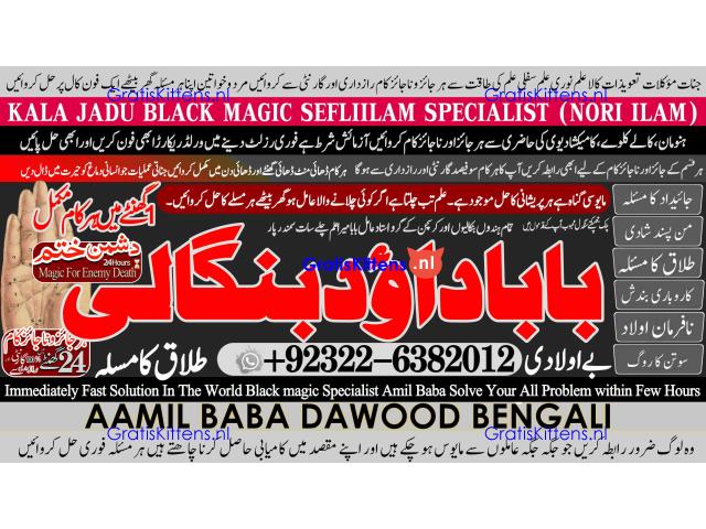 C3 Kala ilam Kala Jadu Specialist Expert in Al-Baha Tabuk South Batinah Victoria Australia