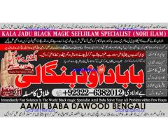 C3 Kala ilam Kala Jadu Specialist Expert in Al-Baha Tabuk South Batinah Victoria Australia