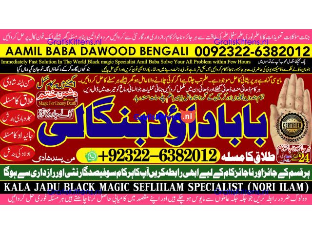 C3 Kala Jadu specialist Expert in Pakistan kala ilam specialist Expert in Pakistan