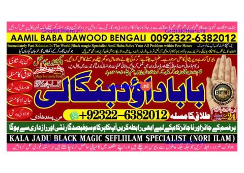 C3 Kala Jadu specialist Expert in Pakistan kala ilam specialist Expert in Pakistan
