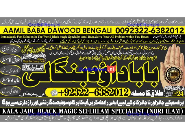 C3 Kala Ilam Expert Specialist In London Kala Ilam Expert Specialist In Germany