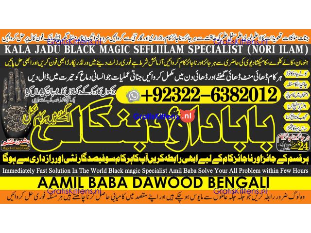 C3 Kala Ilam Expert Specialist In Australia Astrologer Amil Baba Kala Jadu Expert Specialist In UK