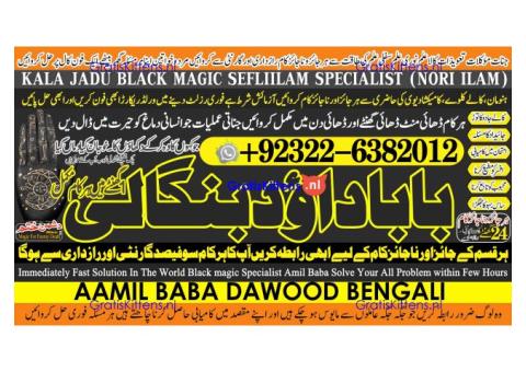 C3 Kala Ilam Expert Specialist In Australia Astrologer Amil Baba Kala Jadu Expert Specialist In UK