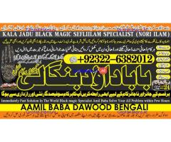 C3 Kala Ilam Expert Specialist In Australia Astrologer Amil Baba Kala Jadu Expert Specialist In UK