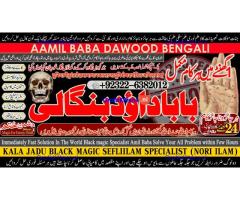 C3 Kala Ilam Expert Specialist In Australia Astrologer Amil Baba Kala Jadu Expert Specialist In UK