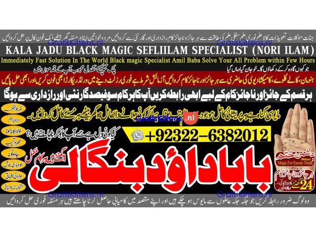 C3 Kala Ilam Expert Specialist In UK Kala Ilam Expert Specialist In USA