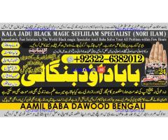 C3 Love Vashikaran Specialist Kala Jadu Expert Specialist In USA Kala Jadu Expert In UAE