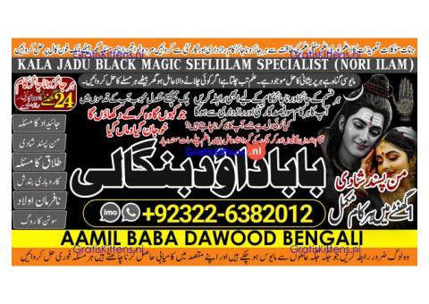 C4 Black Magic Expert In Lahore Black Magic Expert In Karachi Amil Baba Contact Number Amil Baba