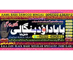 C4 Black Magic Expert In Lahore Black Magic Expert In Karachi Amil Baba Contact Number Amil Baba