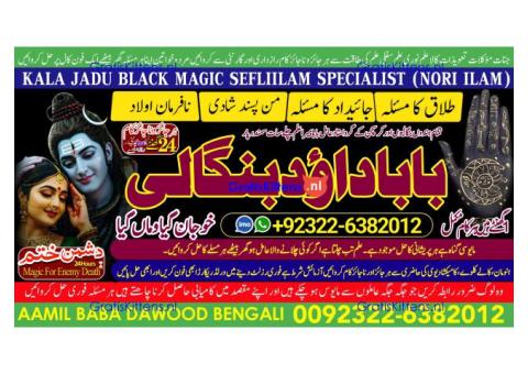 C4 Black Magic Expert In Rawalpindi Black Magic Expert In Islamabad Kala Jadu Expert In Rawalpindi